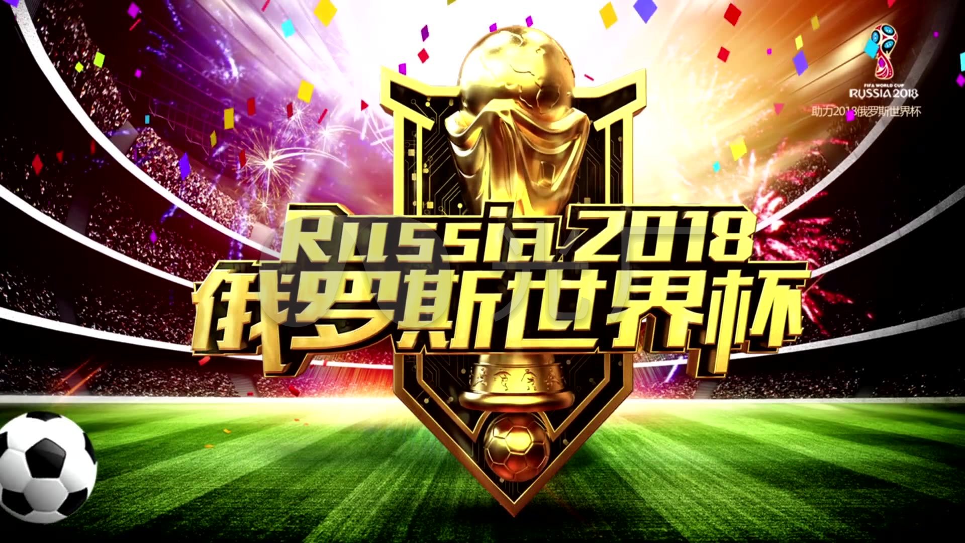 战的