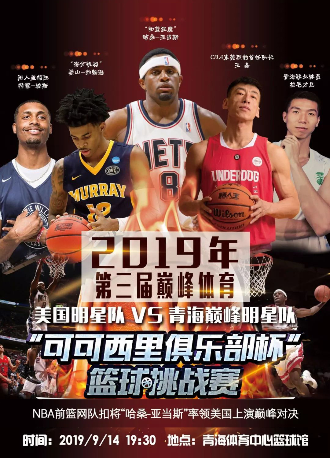 来广州队